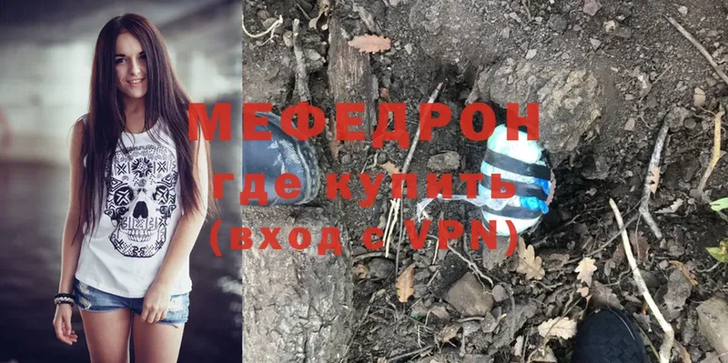 Меф mephedrone  ОМГ ОМГ маркетплейс  Гай  закладка 